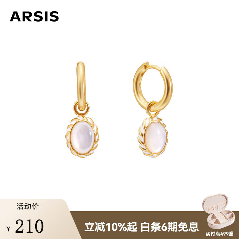 Arsis純真年代南法月光耳墜法式輕奢小眾原創(chuàng)時尚簡約耳墜送女友禮物 南法月光耳墜