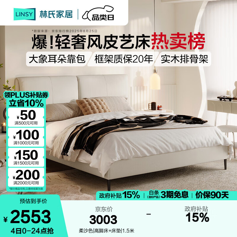 ���ϼҾ�Ƥ�մ�˫�˴�1.8��2�����Դ󴲴��������Ƥ�����䴢�ﴲPC038 ��ɳɫ|�߽Ŵ�+���� 1.8x2.0��