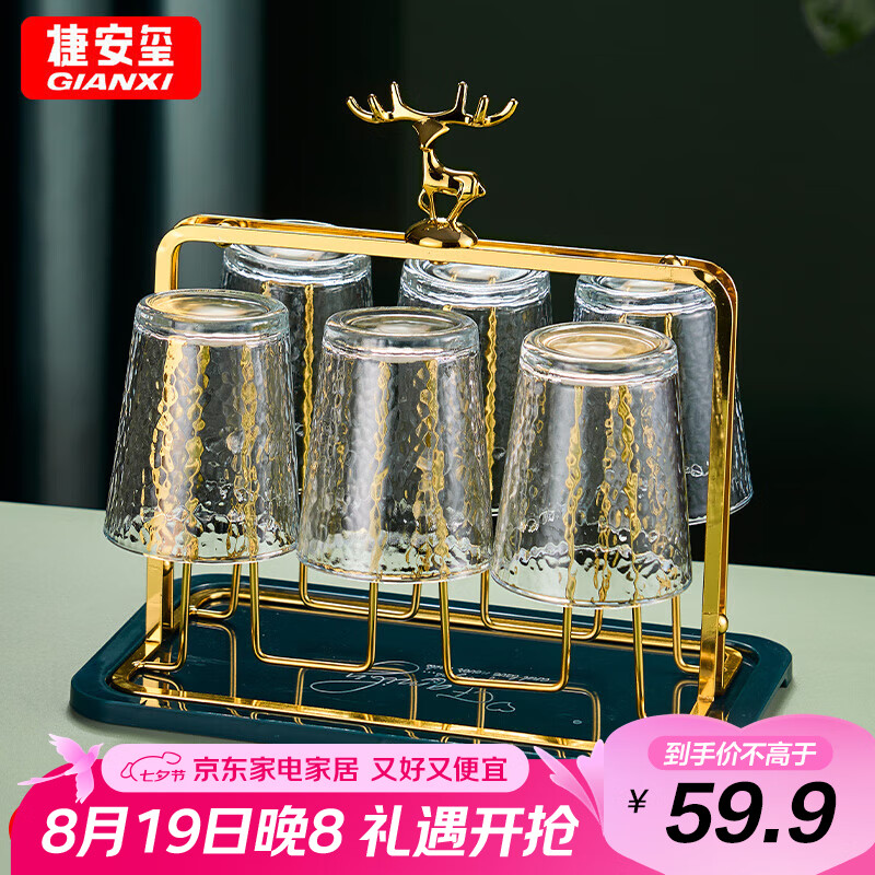 GIANXI 玻璃杯套装 仅售 69 元 | 20000+ 好评，7 天无理由退货