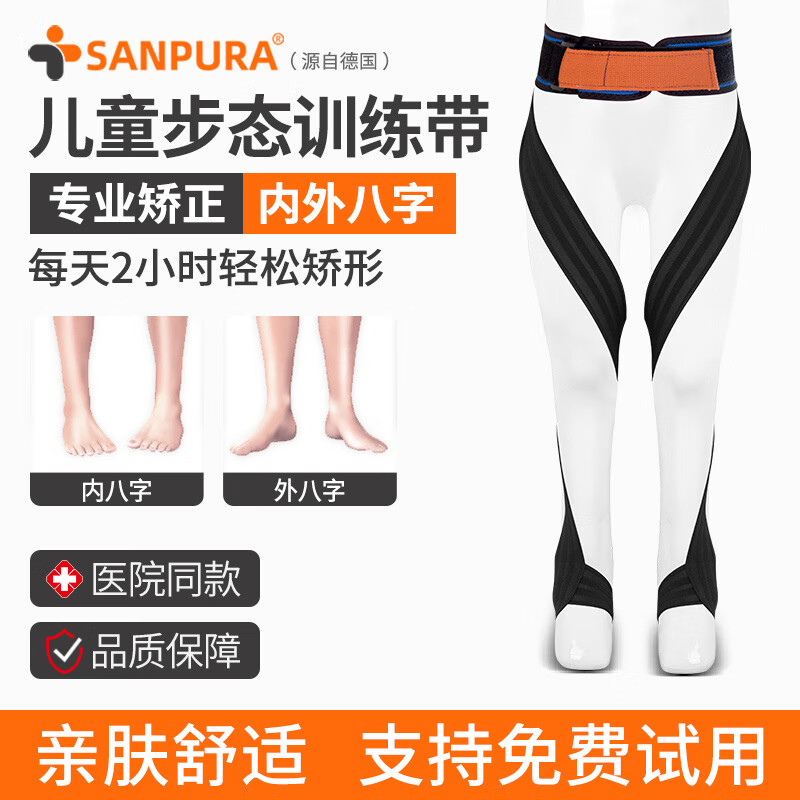 通用医用内八字脚器儿童外八步态训练带专用走路姿势内旋纠正神器 儿童八字脚步态训练带 XS