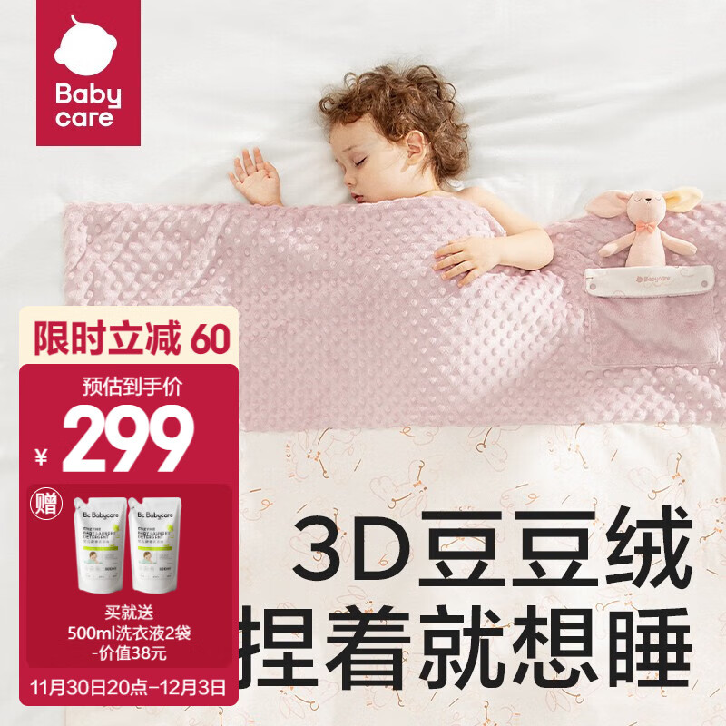 婴童被子被套行情价格走势图|婴童被子被套价格走势图