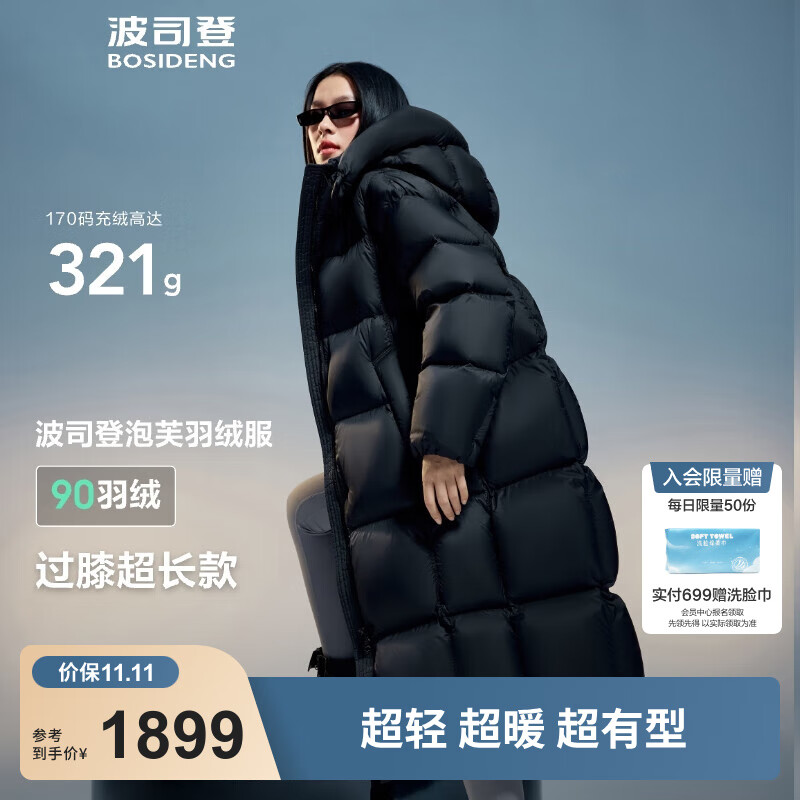 波司登（BOSIDENG）泡芙羽绒服女款长款脱卸帽新国标90绒商场同款运动外套 【店长推荐】幻夜黑-自然光8633 L 170/92A 130-150斤充绒321g