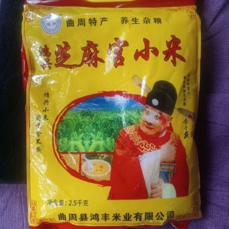 邯郸曲周特产鸿兴小米新黄小米农家月子米鸿兴小米5斤小米杂粮 5斤装