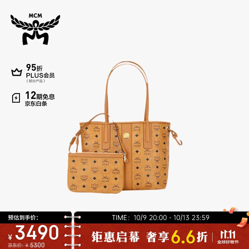 MCM【正品保证】 LIZ 小号托特包双面子母包单肩包女包 干邑色