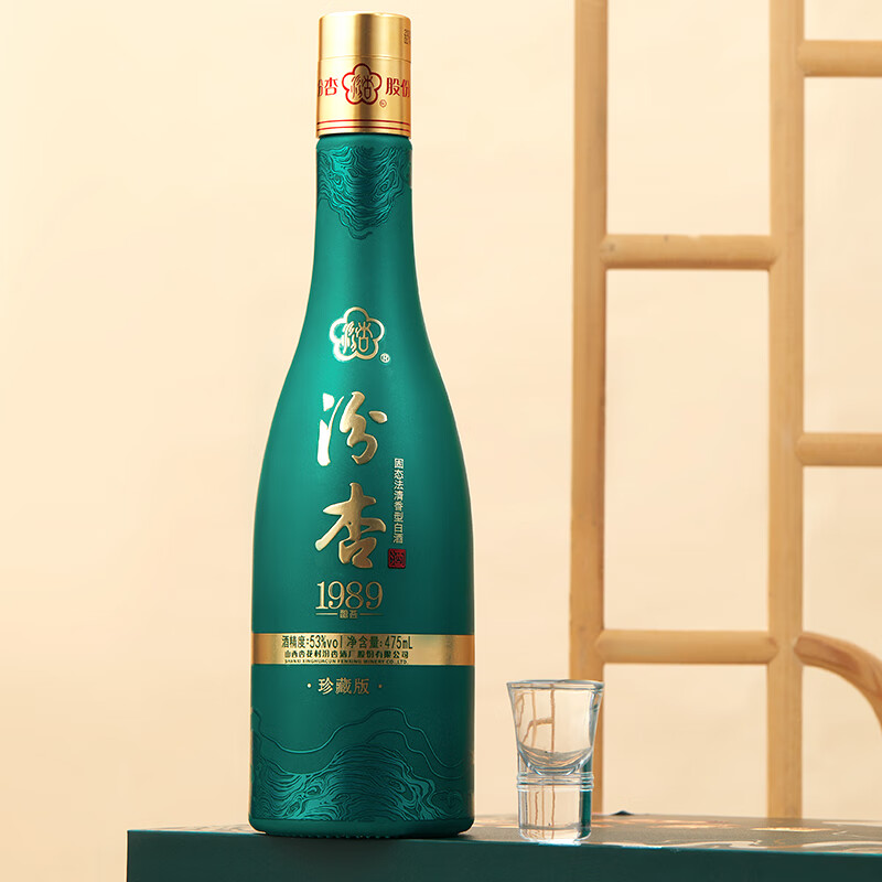 汾杏酒53度杏花村高度白酒汾杏1989清香雅韵礼盒装 53度 475mL 2瓶 礼盒装