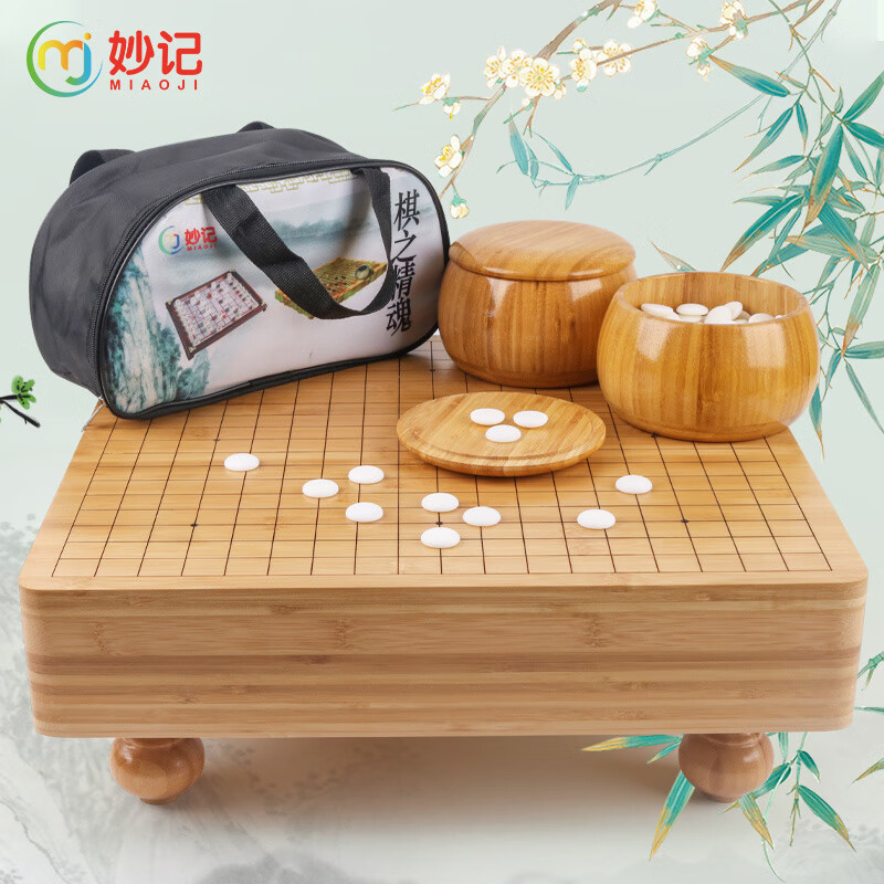 妙記圍棋五子棋10公分超厚楠竹棋墩套裝實(shí)木楠竹罐仿玉棋子帶包