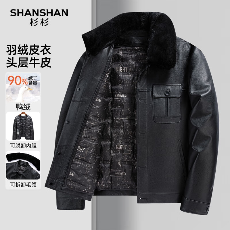 SHANSHAN杉杉【头层牛皮】真皮羽绒加厚皮衣2025冬季可拆卸毛领夹克外套男 黑色 XL /175