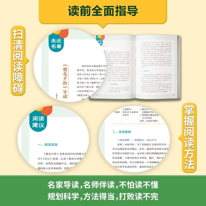 【京东快递】朝花夕拾 西游记 钢铁是怎么样炼成的 钢铁是怎样炼成的 骆驼祥子人教版七年级必读 七年级下册上册初中版 课外书课外阅读初一必读课外书初一必读升级版正版书目名著原著无删减版 人民教育出版社