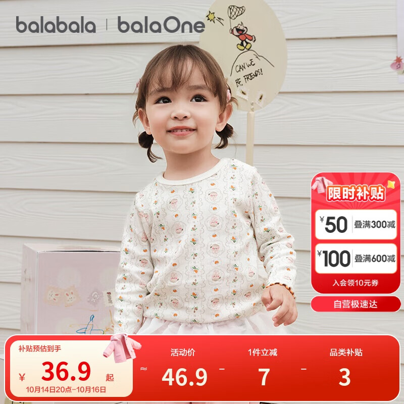 巴拉巴拉balaOne儿童t恤男女宝长袖上衣打底衫2025秋装弹力萌208325100201