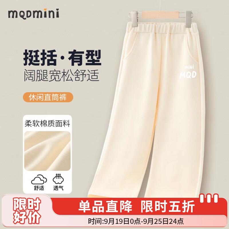 MQDMINI童装儿童裤子女童阔腿裤小童休闲长裤宝宝衣服 白色mini米色 110 京东折扣/优惠券
