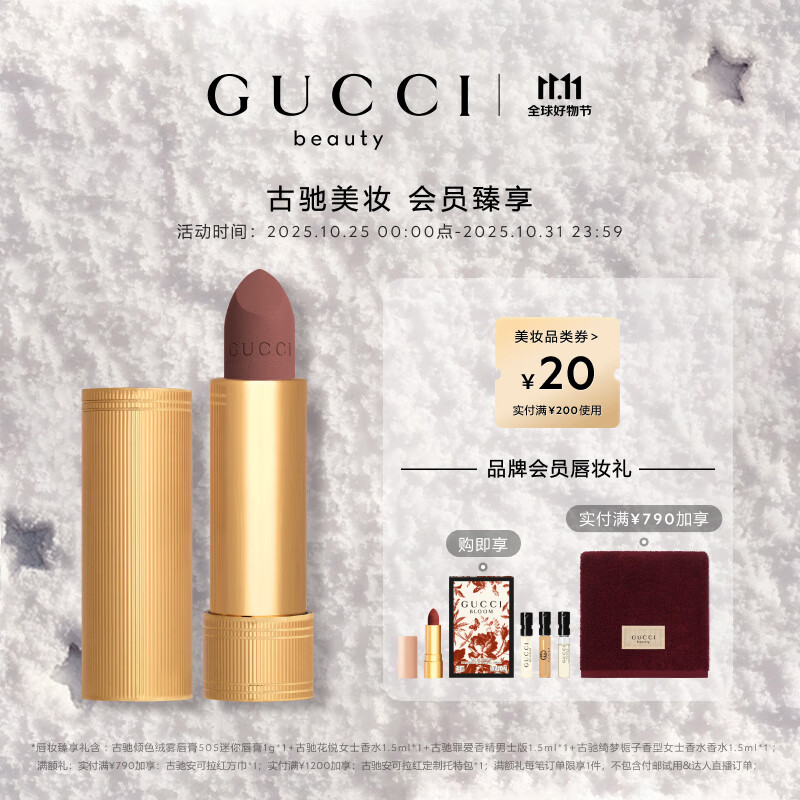 古驰(GUCCI)倾色绒雾唇膏口红224知性裸粉色丝绒哑光质感生日礼物女士送女友