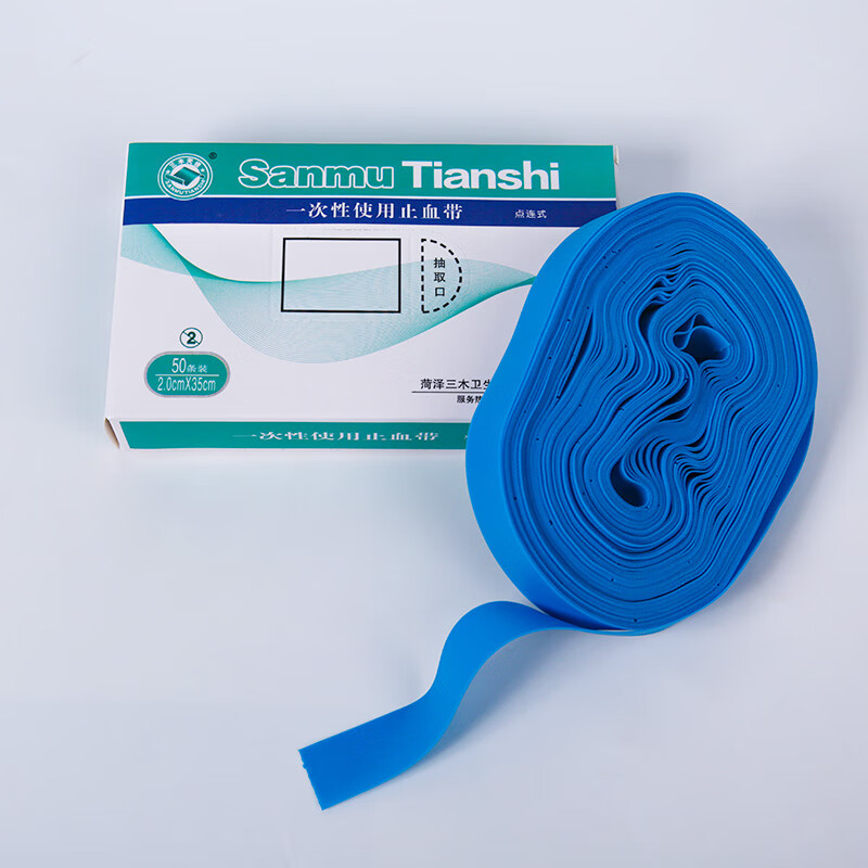一次性止血带点连式止血带弹力压脉带应急护士用输液止血带 三木蓝色