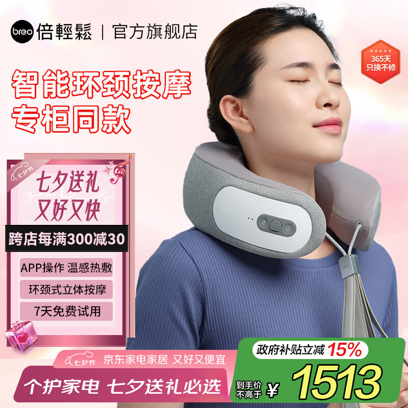 �����ɣ�breo�����ٷ��꡿��׵��Ħ��iNeck3 Pro�����羱��Ħ��APP��������ʵ���͸�ĸ������Ů�� ��Ϧ���˽����� ��ɫ