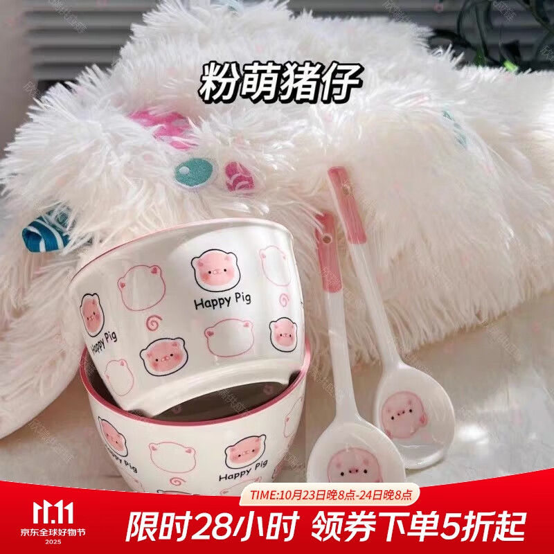 佩尔森（CERAMICS）可爱卡通特别好看的饭碗家用2025新款餐具套装碗盘汤碗碗碟二人食 可爱猪两碗两勺