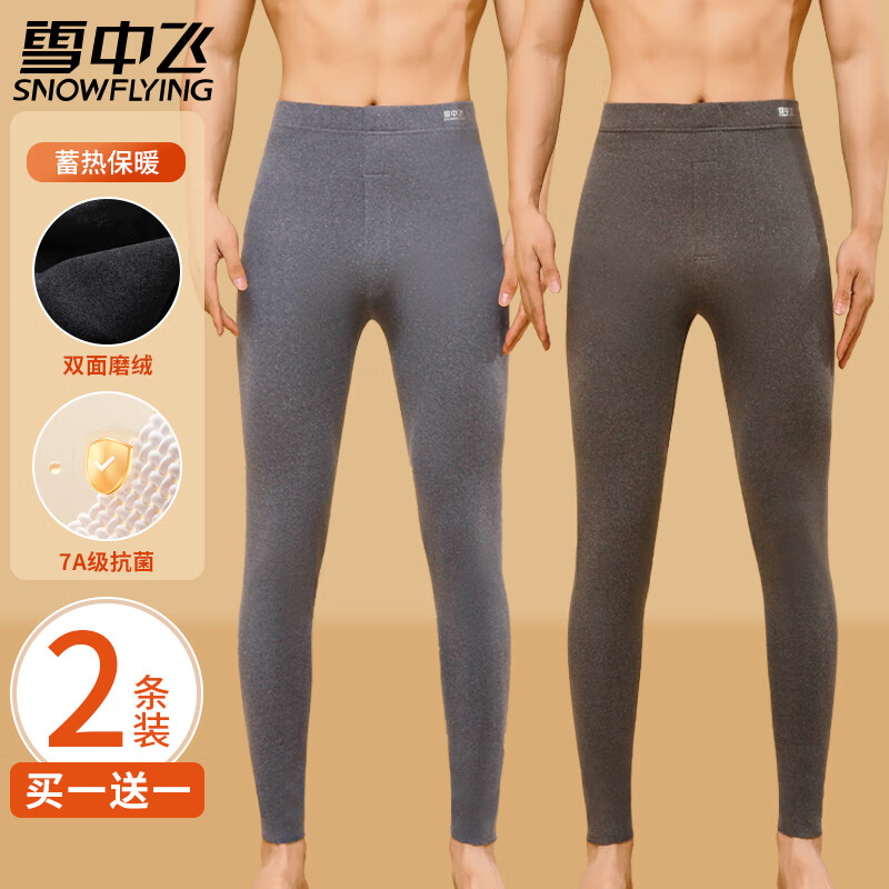 雪中飞秋裤男士双面磨毛无痕贴身保暖裤秋冬锁温透气耐磨高弹打底裤线裤 黑色+深灰 2XL （推荐体重110-140斤）