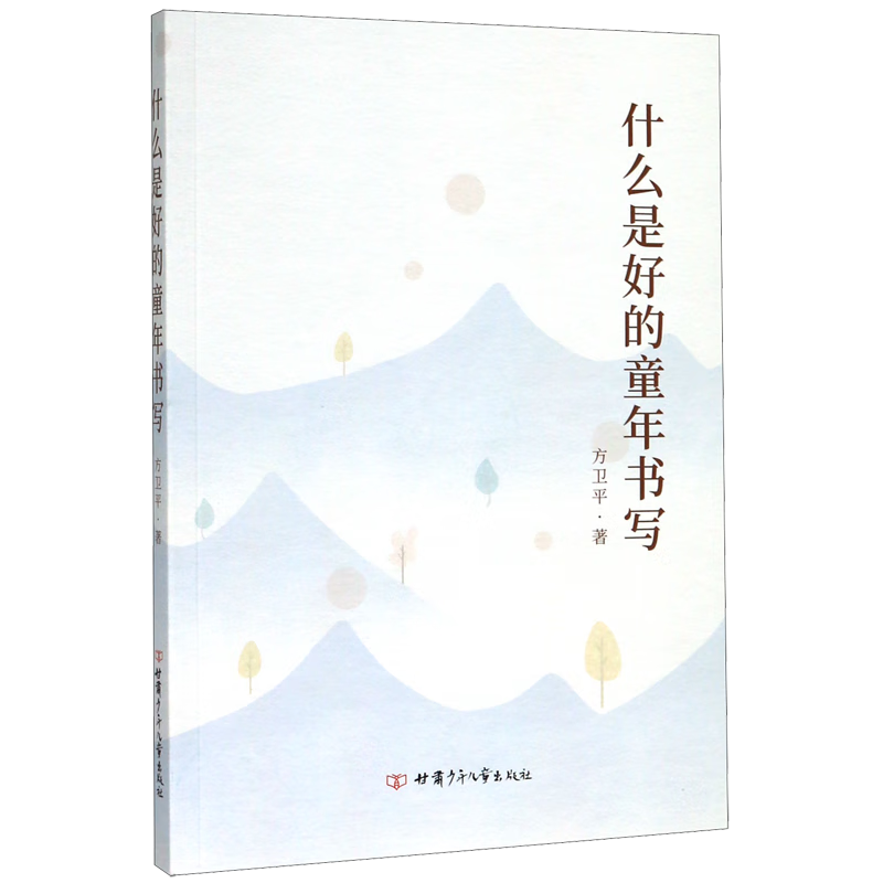 什么是好的童年书写