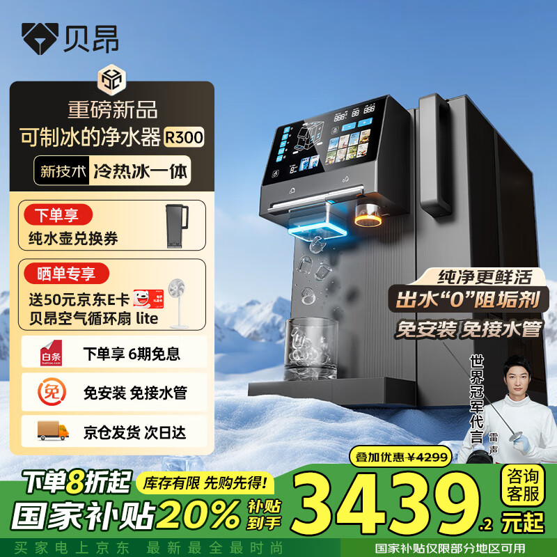 �������ҵ���Ҳ������Ʊ���ˮ��̨ʽ�ⰲװ�����������Ʊ�������͸��������һ��� R300