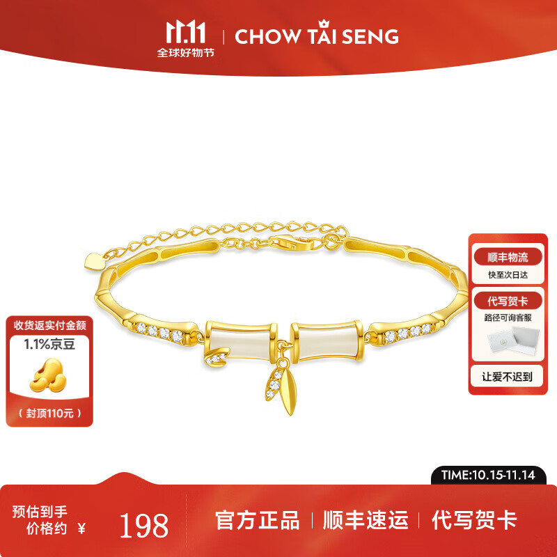 周大生竹节和田玉手链轻奢新中式国风银手镯子生日生日礼物送女生 竹节手链升级版