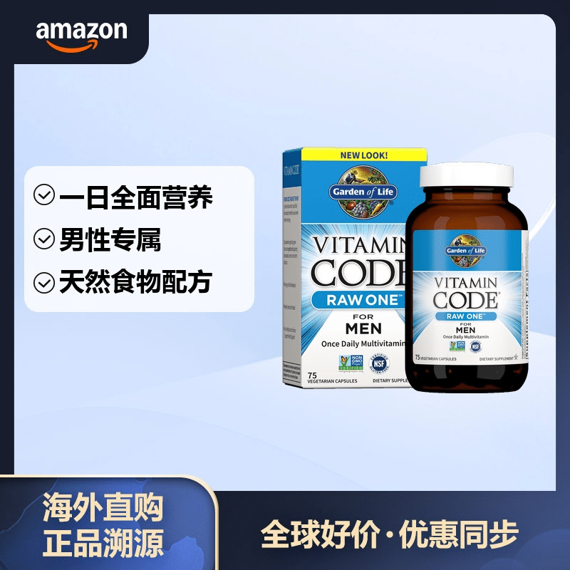 Garden of Life of Life 生命花园 男士复合维生素胶囊 75粒