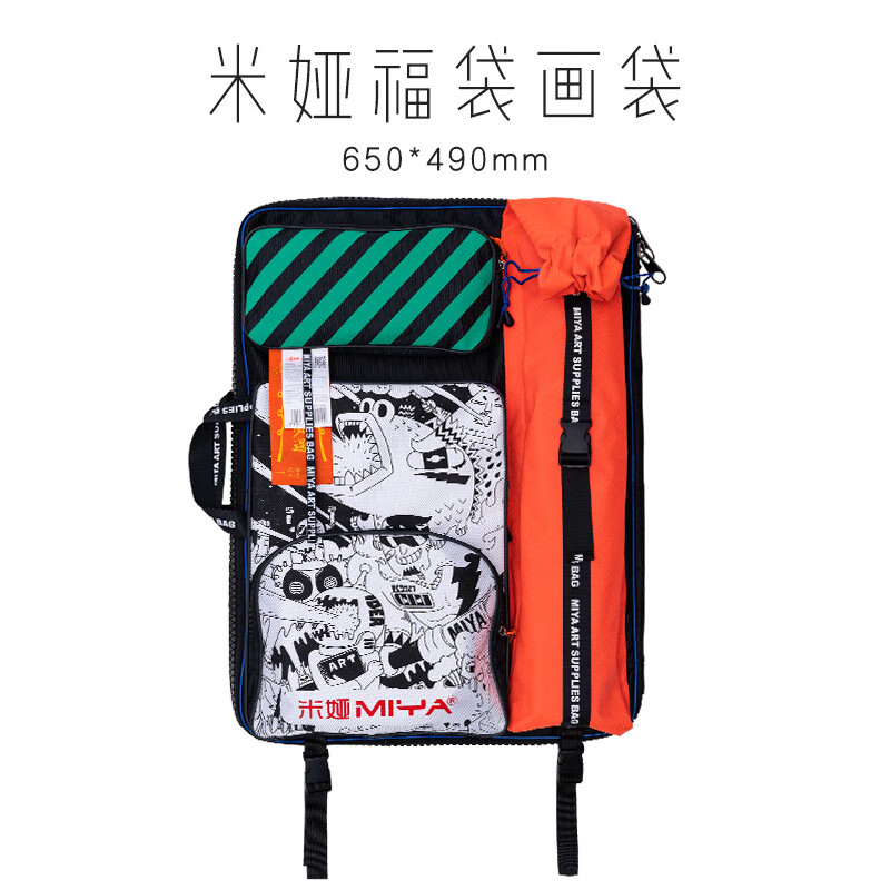 米娅（MIYA）画袋画架包美术艺考画包多功能艺考专用美术写生画袋 米娅福袋画袋