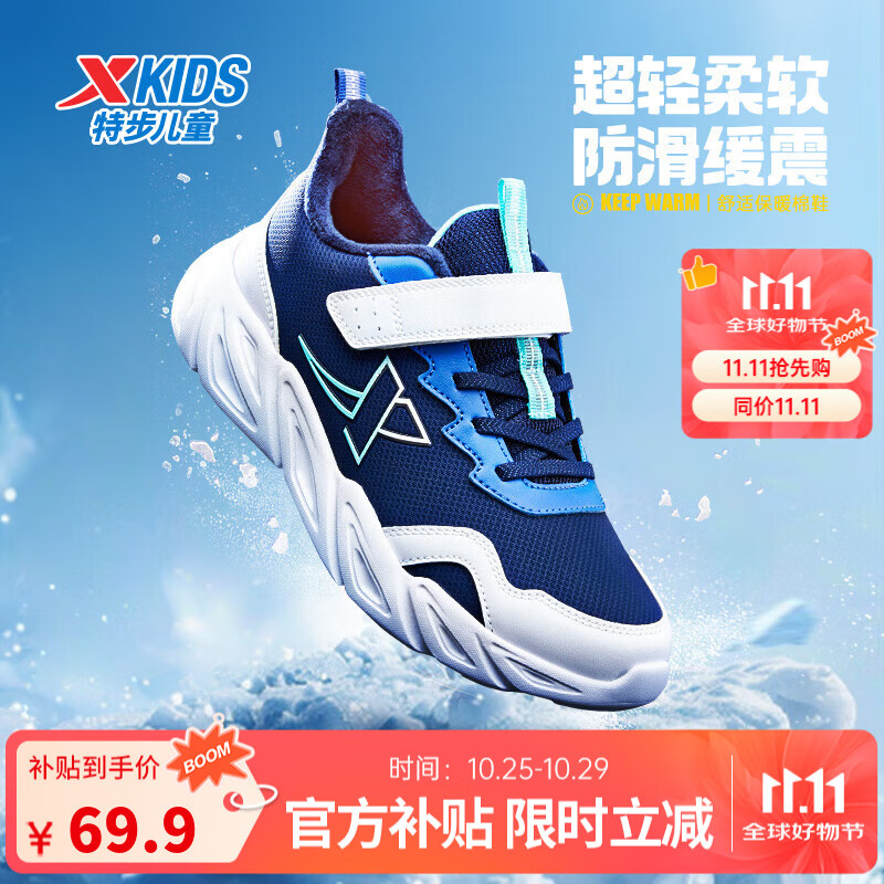 特步儿童棉鞋冬季男女童中大童魔术贴加绒保暖舒适革面耐磨防滑运动鞋 深邃蓝/里昂蓝/新白色 34