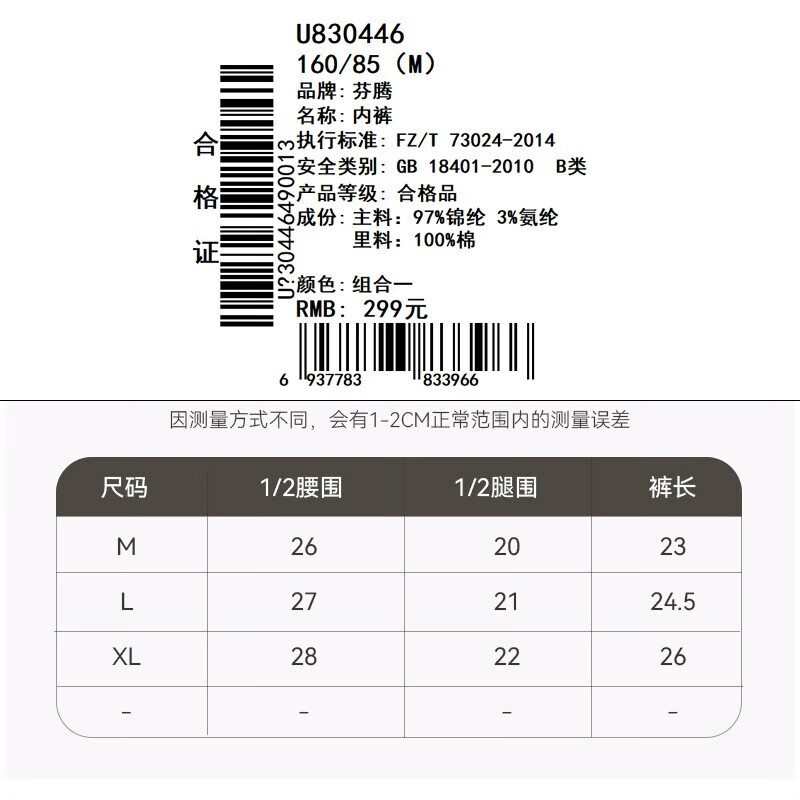芬腾【10条装】芬腾内裤女三角裤中腰薄款透气夏提臀裆女士短裤头底裤 U830446【装】 10条 M 建议:80-105斤