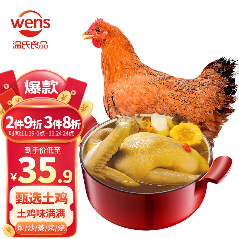 鸡肉电商最低价查询方法|鸡肉价格走势图