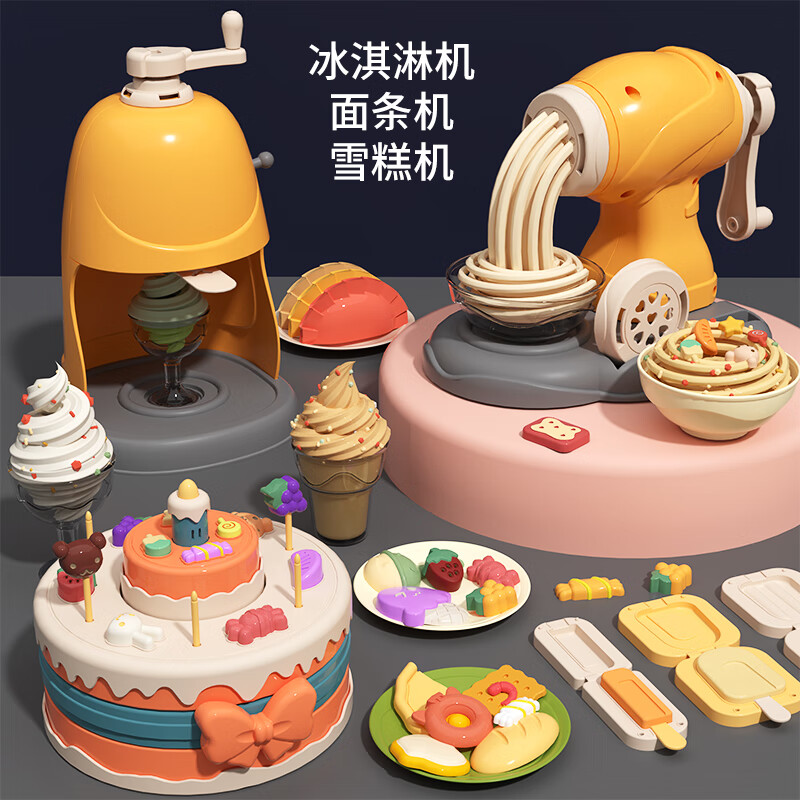 Hui Cheng Toys儿童玩具男孩女孩手工彩泥过家家DIY橡皮泥面条机汉堡生日礼物 单款-彩泥面条机+16件套