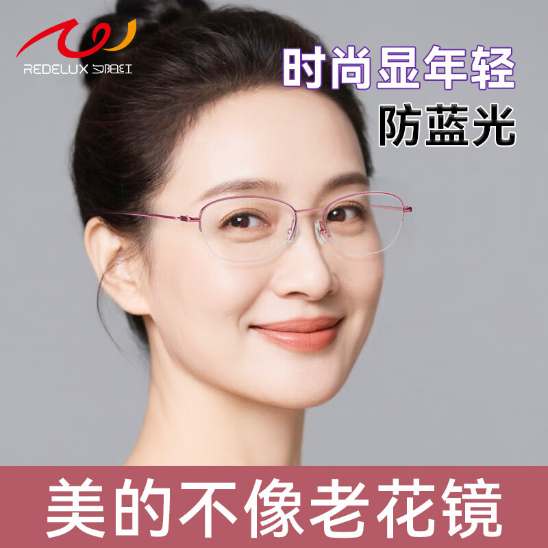 夕阳红【显年轻 减龄款】老花镜防蓝光时尚超轻老花眼镜女E2021F 200度