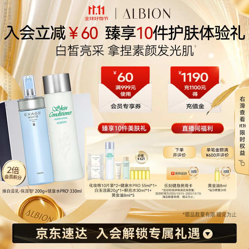 澳尔滨清新焕白护肤套装美白健康水330ml+乳液200g保湿型水乳套装