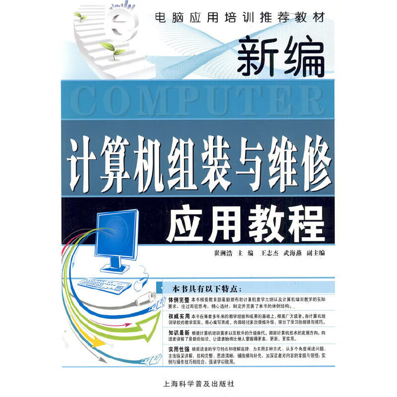 计算机组装与维修,计算机组装与维修实训报告 计算机组装与维修,计算机组装与维修实训报告