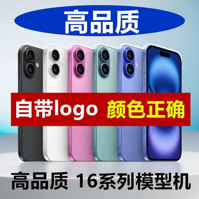 MPPMCK苹果13模型机适用于苹果16模型机15/14/13/12模型机仿真16promax手机模型机16道具16pro样板机上交 黑屏【关机状态】 13白色【旗舰-高品质】 京东折扣/优惠券
