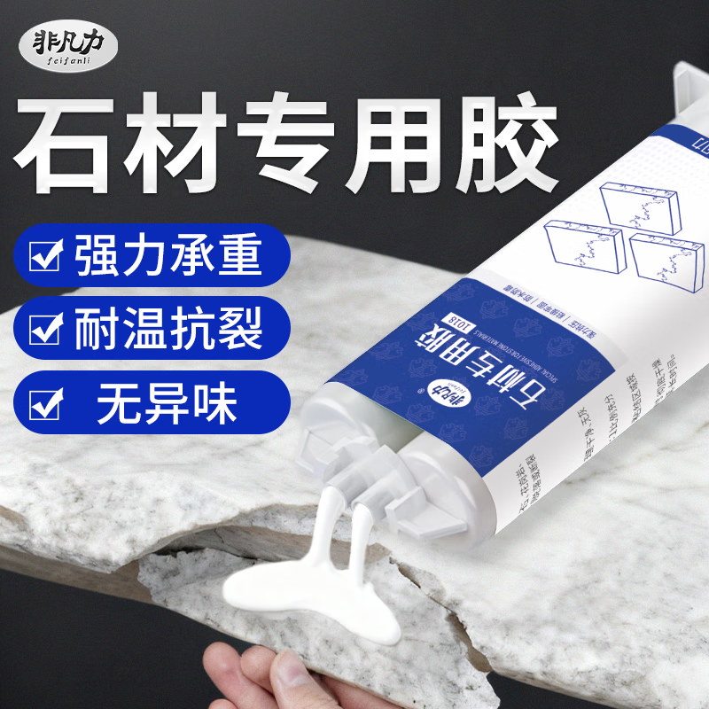 非凡力【热销】石材胶强粘陶瓷大理石瓷砖粘接强力粘合剂洗手盆修补胶水 【白色】石材粘接强劲 【普通装】90g*1瓶 送工具