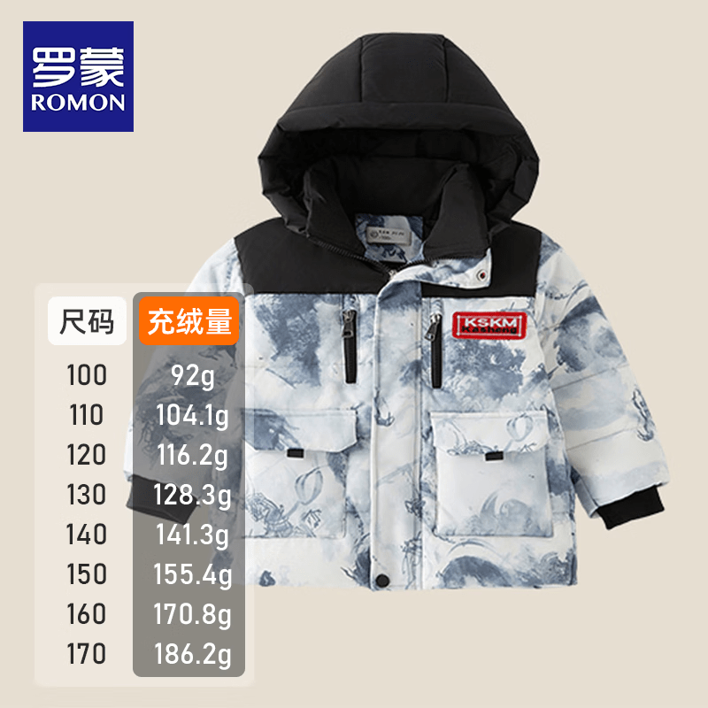 罗蒙儿童羽绒服男童连帽童装冬季新款儿童羽绒外套加厚女童保暖衣 8847白色 110