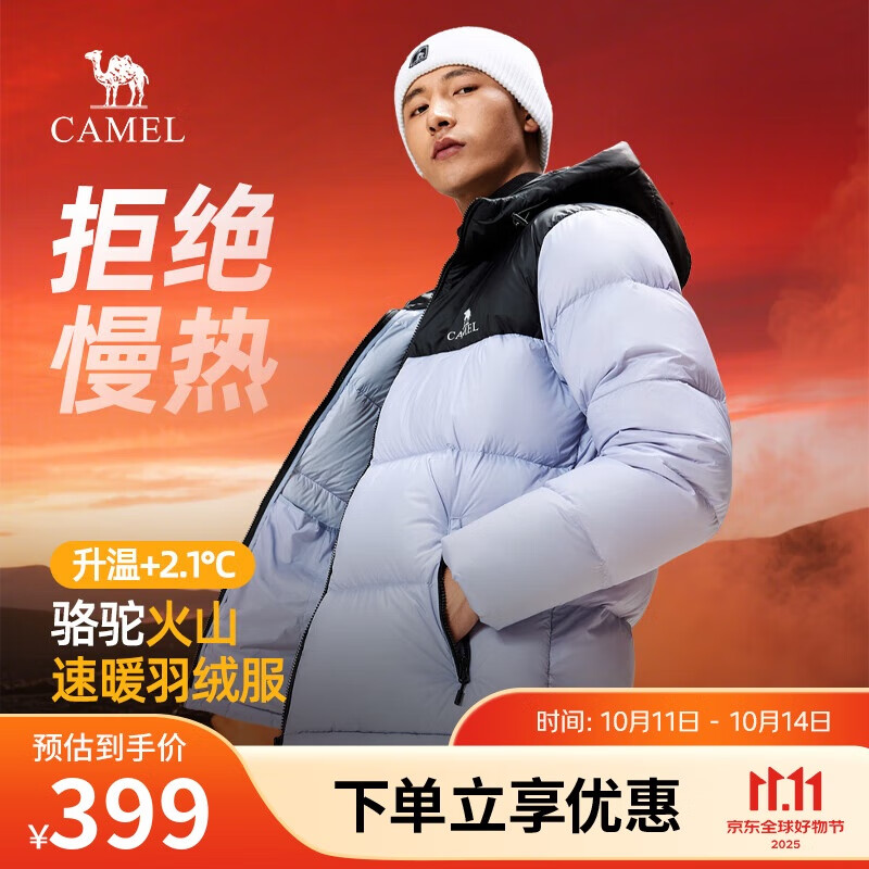 骆驼火山羽绒服1.0男士鸭绒加厚防寒面包服潮款冬季外套M13CR07089H