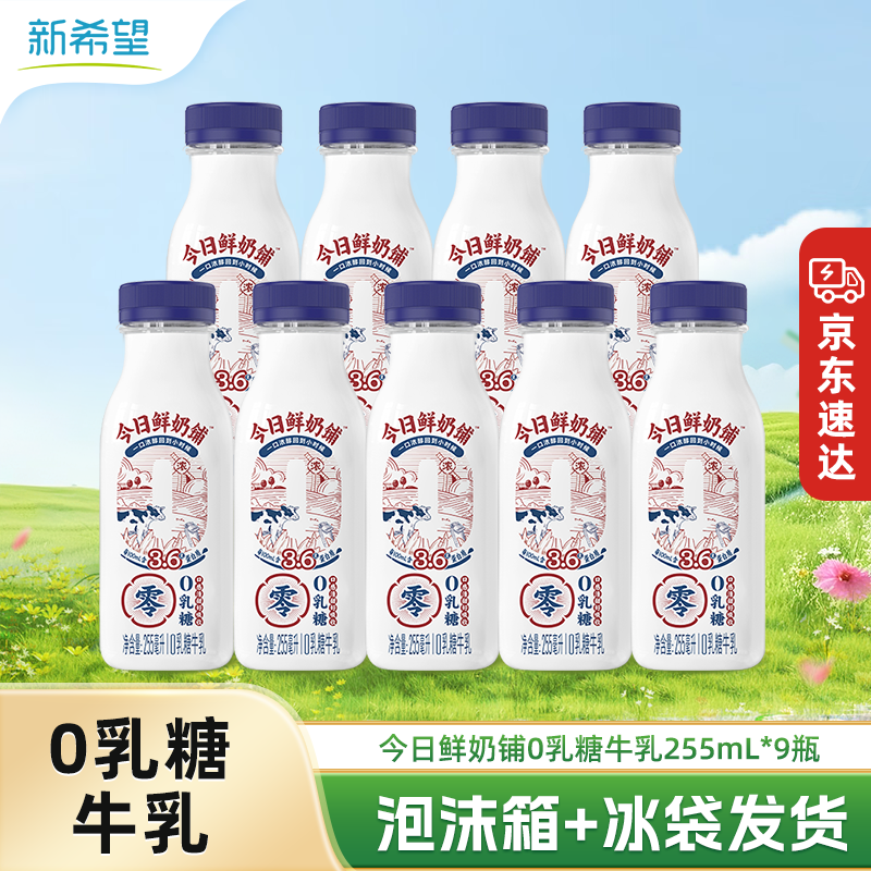 ��ϣ������������0����255ml�����ǵ���ţ�����ţ�� ���������̣�0���ǣ�255ml*9 58.8Ԫ��2��(��29.4Ԫ/��)