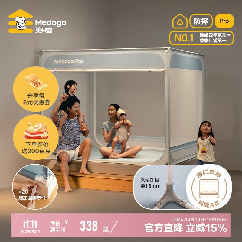 美朵嘉【Pro】A类抑菌婴儿童防摔围栏蚊帐家用星空蓝1.5米【支架加粗】