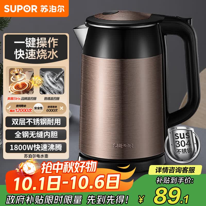 苏泊尔（SUPOR）电水壶热水壶 1.7L全钢无缝双层防烫电热水壶  304不锈钢烧水壶 SWF17E13B