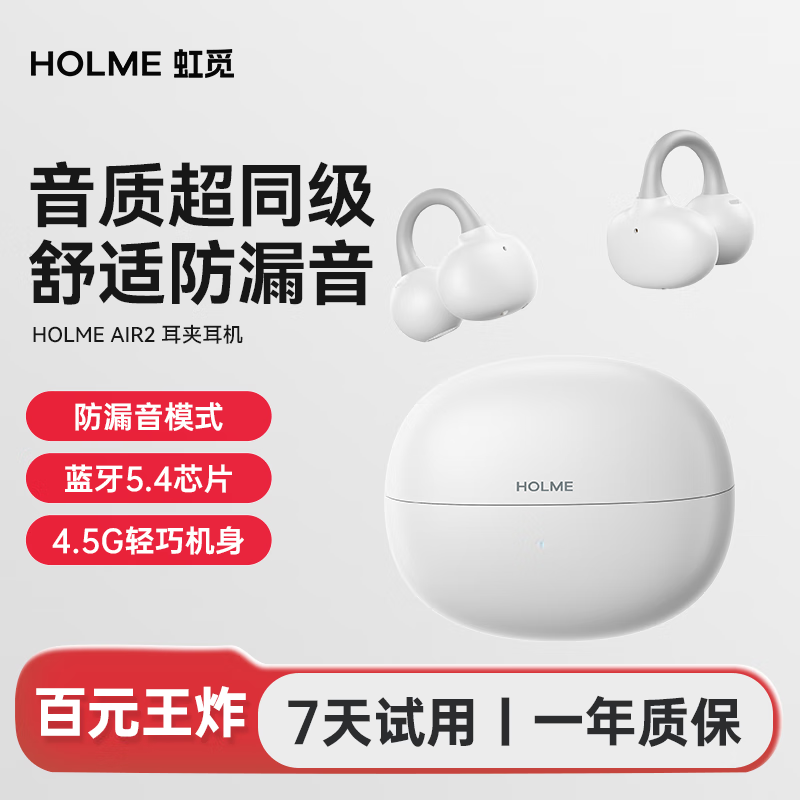 ���� HOLME Air2 �������� ���ٰ� 169Ԫ