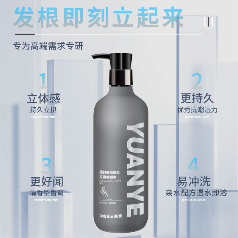 原野啫喱水清爽保湿头发立挺自然造型持久清香男士特硬定型啫喱膏 蓬松造型啫喱680mlx2瓶 手涂抹式啫喱-680ml
