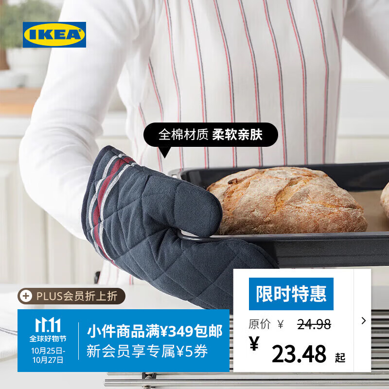 宜家（IKEA）HILDEGUN希德根全棉隔热手套厨房烤箱手套防烫加厚现代 隔热手套