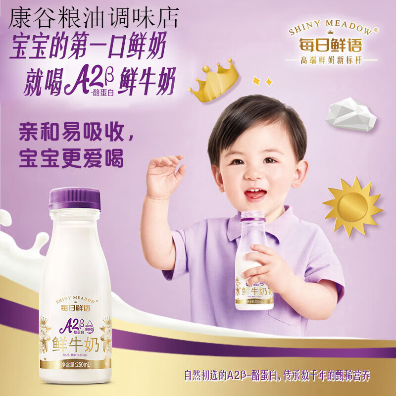 蒙牛鲜牛奶现代牧场屋顶包/每日鲜语高钙有机/全脂鲜奶瓶装低温奶 现代牧场屋顶包鲜牛奶200ml/盒 10瓶