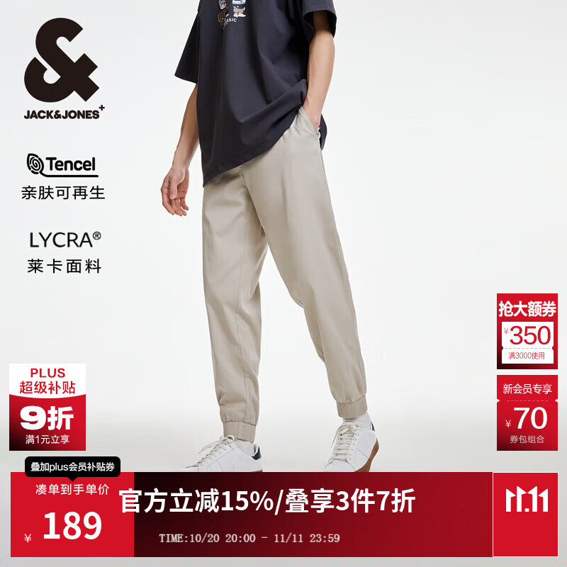 杰克·琼斯（JACK&amp;JONES）杰克琼斯秋季新款男士时尚舒适天丝纯色舒适百搭束脚休闲裤男装 A00石灰色 30 170