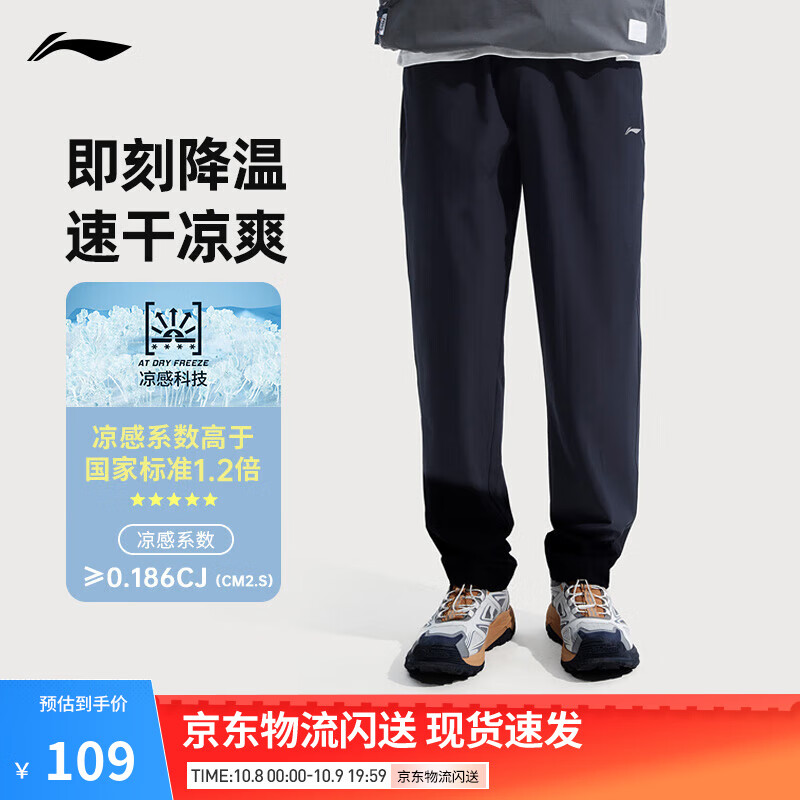 李宁运动裤速干裤男25秋季新款，仅售198元