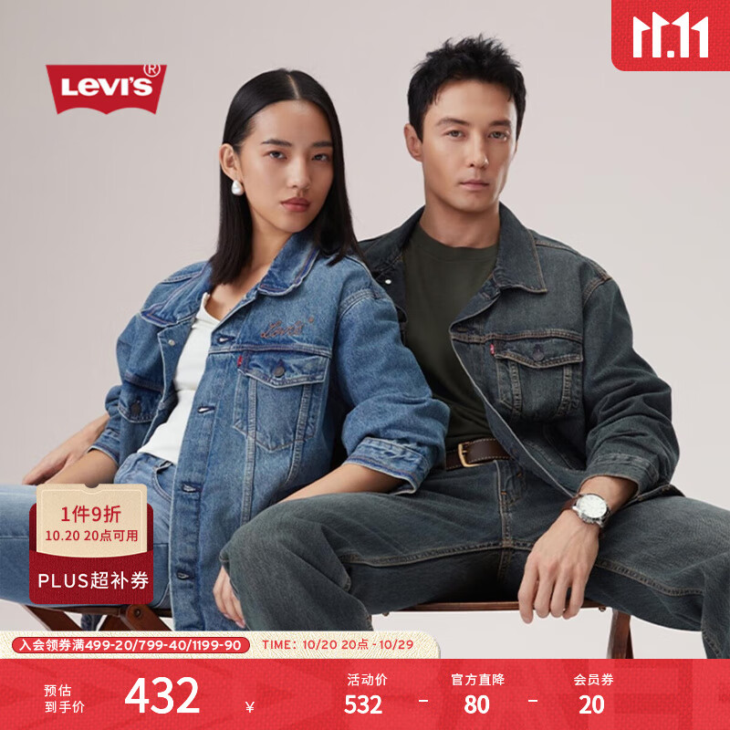 Levi&#039;s李维斯25年秋冬新款男士美式复古水洗做旧休闲牛仔夹克外套 浅蓝 L