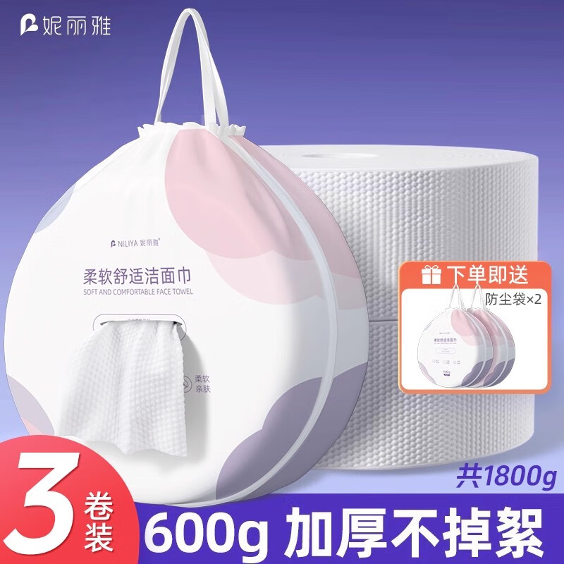 妮丽雅一次性超大卷洗脸巾纯棉抽取式加大加厚美容院专用棉柔化妆棉湿巾 厚款 1800克 【3卷装】超大加厚款-珍珠纹