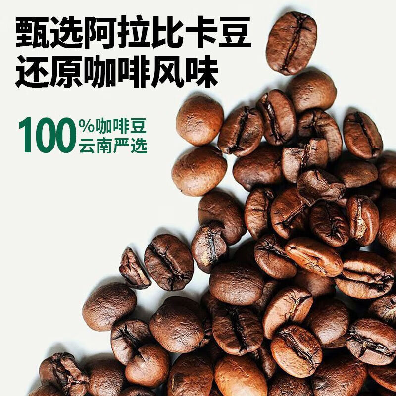 邮政农品邮政葡萄柚黑咖啡30条/盒速溶冷热双泡精选阿拉比卡0蔗糖0脂肪0卡 葡萄柚黑咖啡3盒