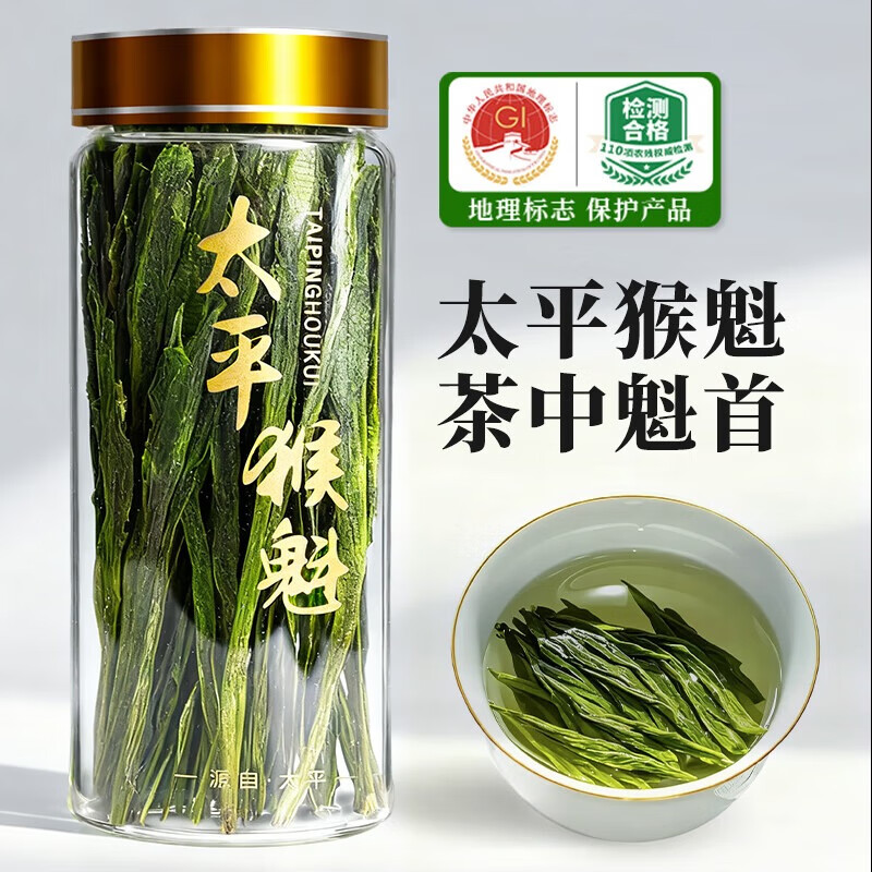 慕方绿茶太平猴魁茶叶特级雨前头采安徽春茶自饮品鉴装口粮茶19.9元 慕方绿茶太平猴魁茶叶特级雨前头采安徽春茶自饮品鉴装口粮茶19.9元
