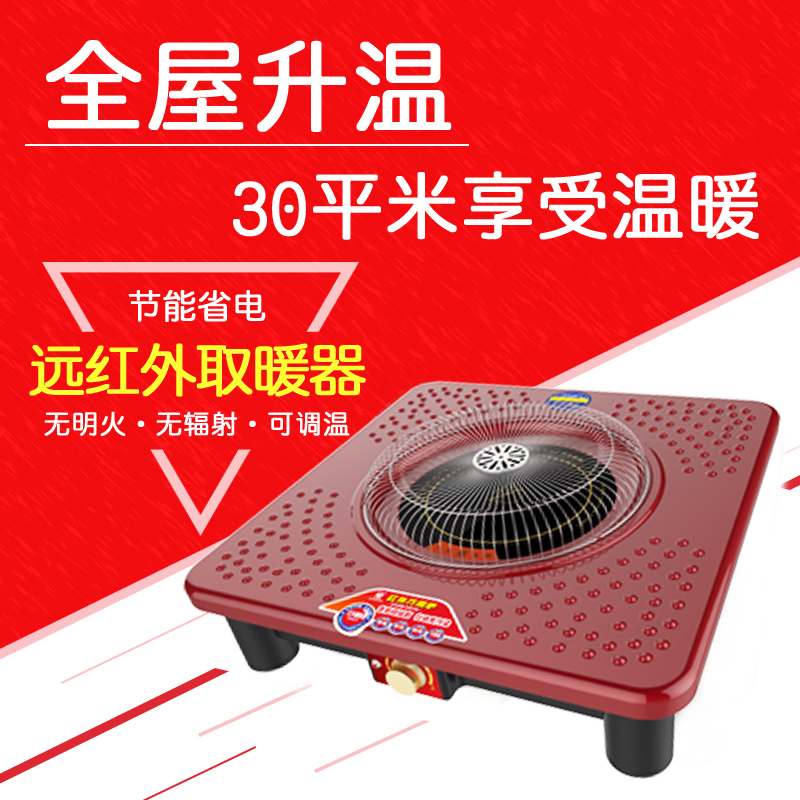 圆圆圆 三元光电远红外电火盆取暖器电火炉家用电暖气取暖炉烤火炉烤火盆电暖炉电暖器烤火器暖脚器 50(边长50cm)