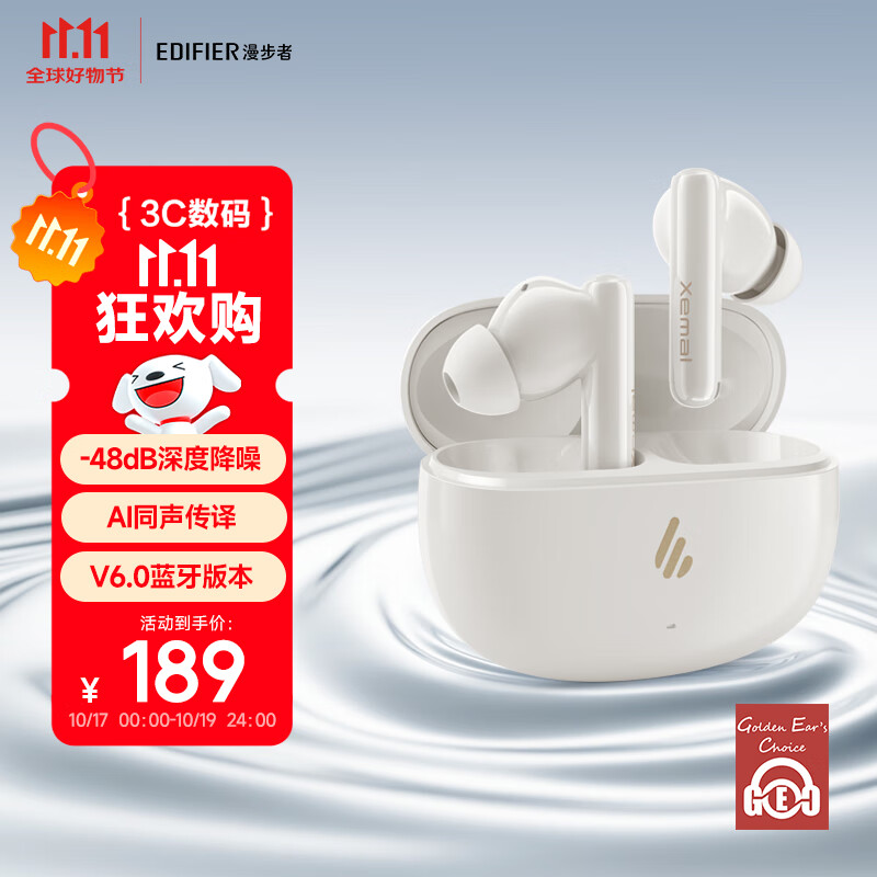 漫步者（EDIFIER）X5 Evo 真无线主动降噪蓝牙耳机  蓝牙6.0 AI翻译 适用苹果华为小米OPPO手机 润白